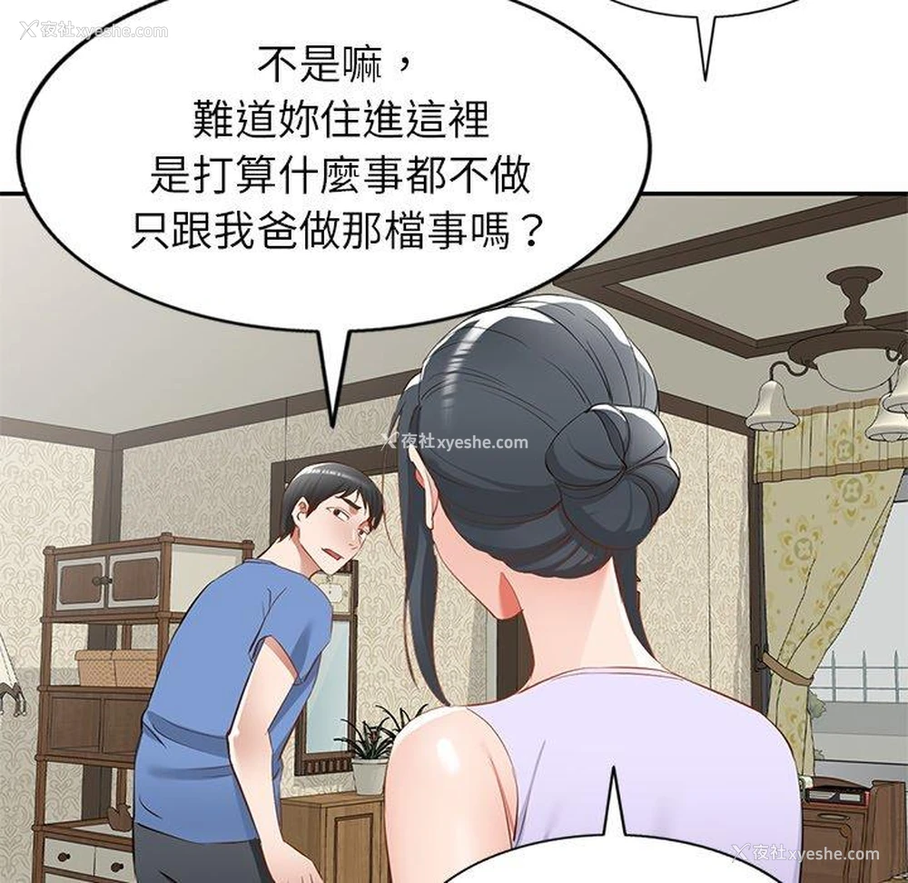 56P - 小夫妻的返乡生活