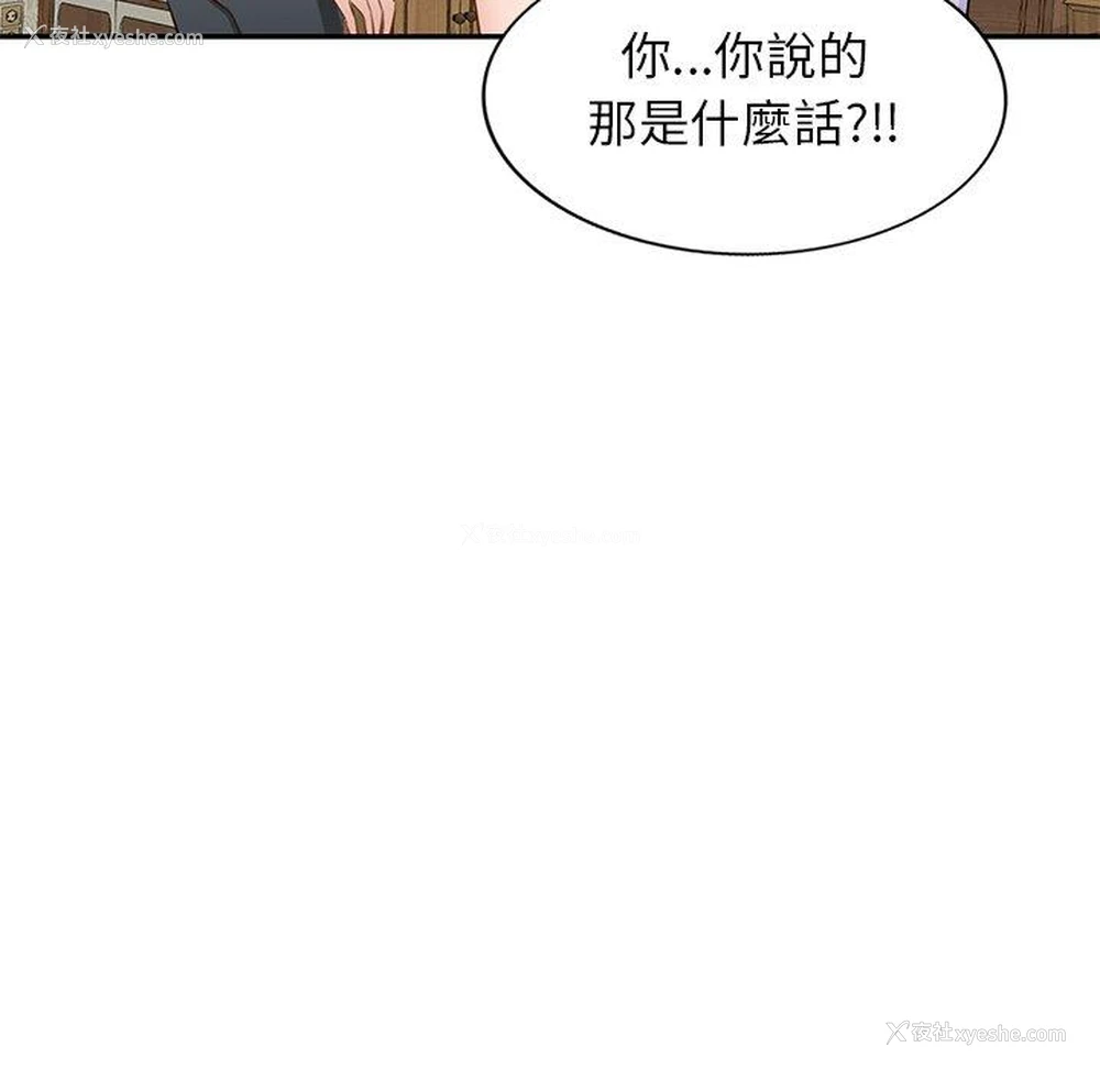 57P - 小夫妻的返乡生活