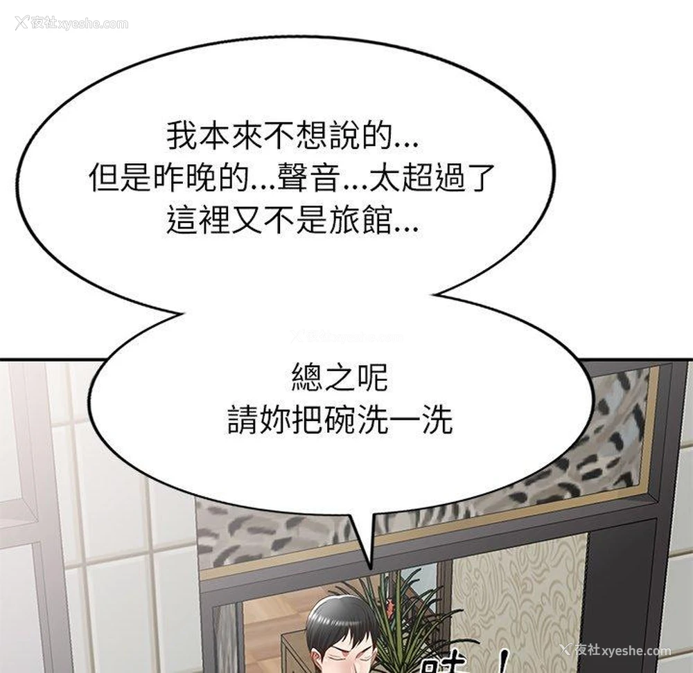 58P - 小夫妻的返乡生活