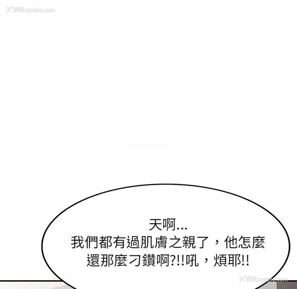 61P - 小夫妻的返乡生活