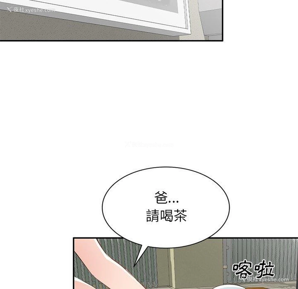 65P - 小夫妻的返乡生活