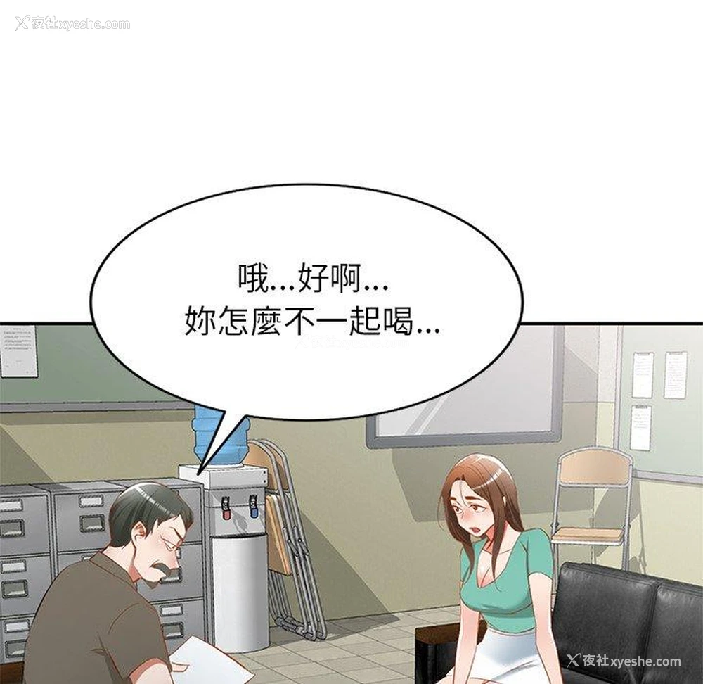 67P - 小夫妻的返乡生活