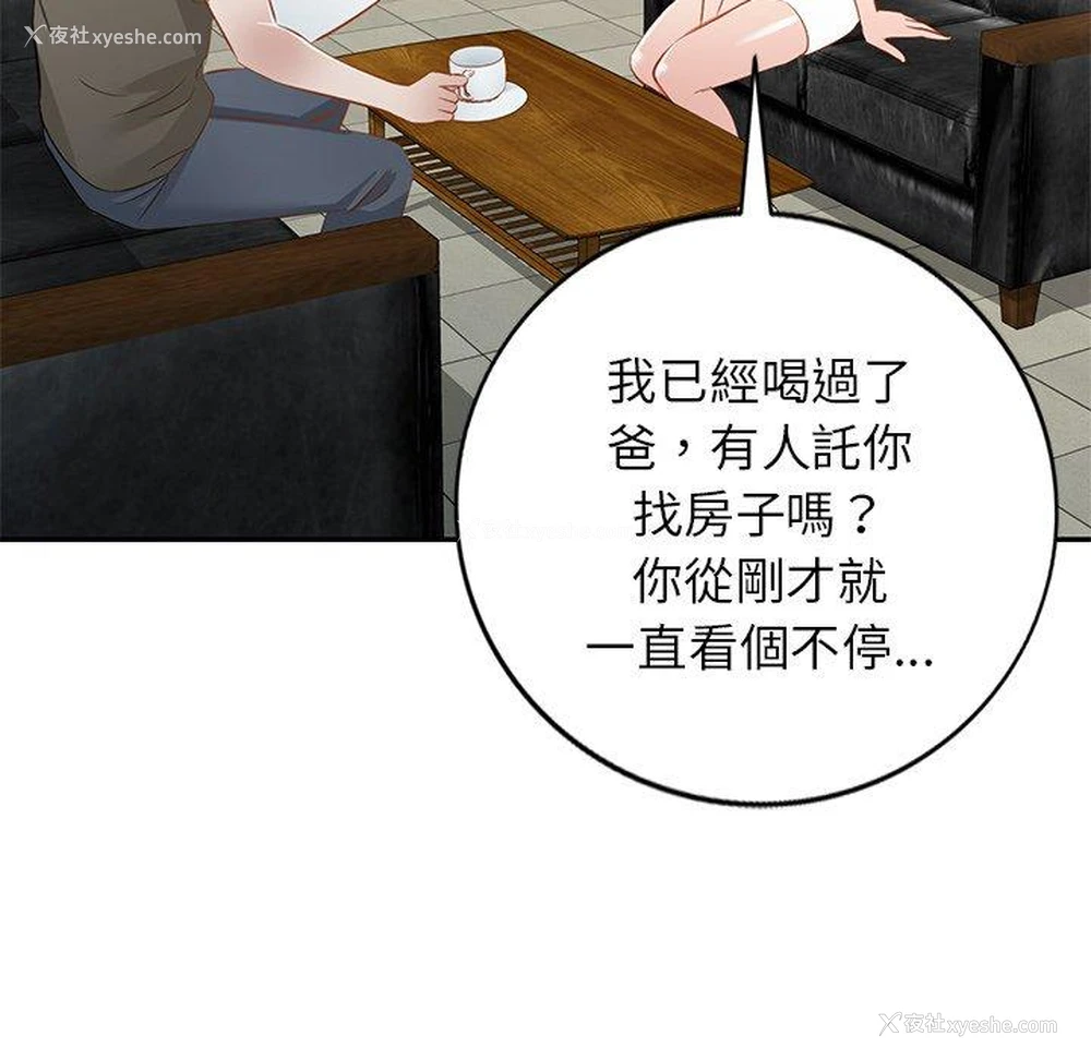68P - 小夫妻的返乡生活