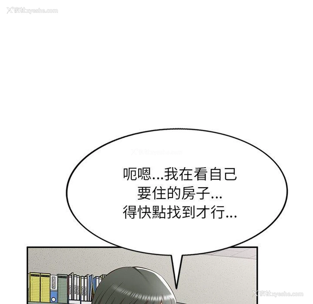 69P - 小夫妻的返乡生活