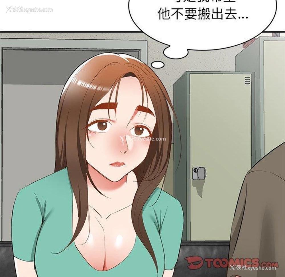 72P - 小夫妻的返乡生活