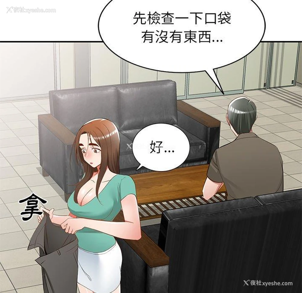 77P - 小夫妻的返乡生活