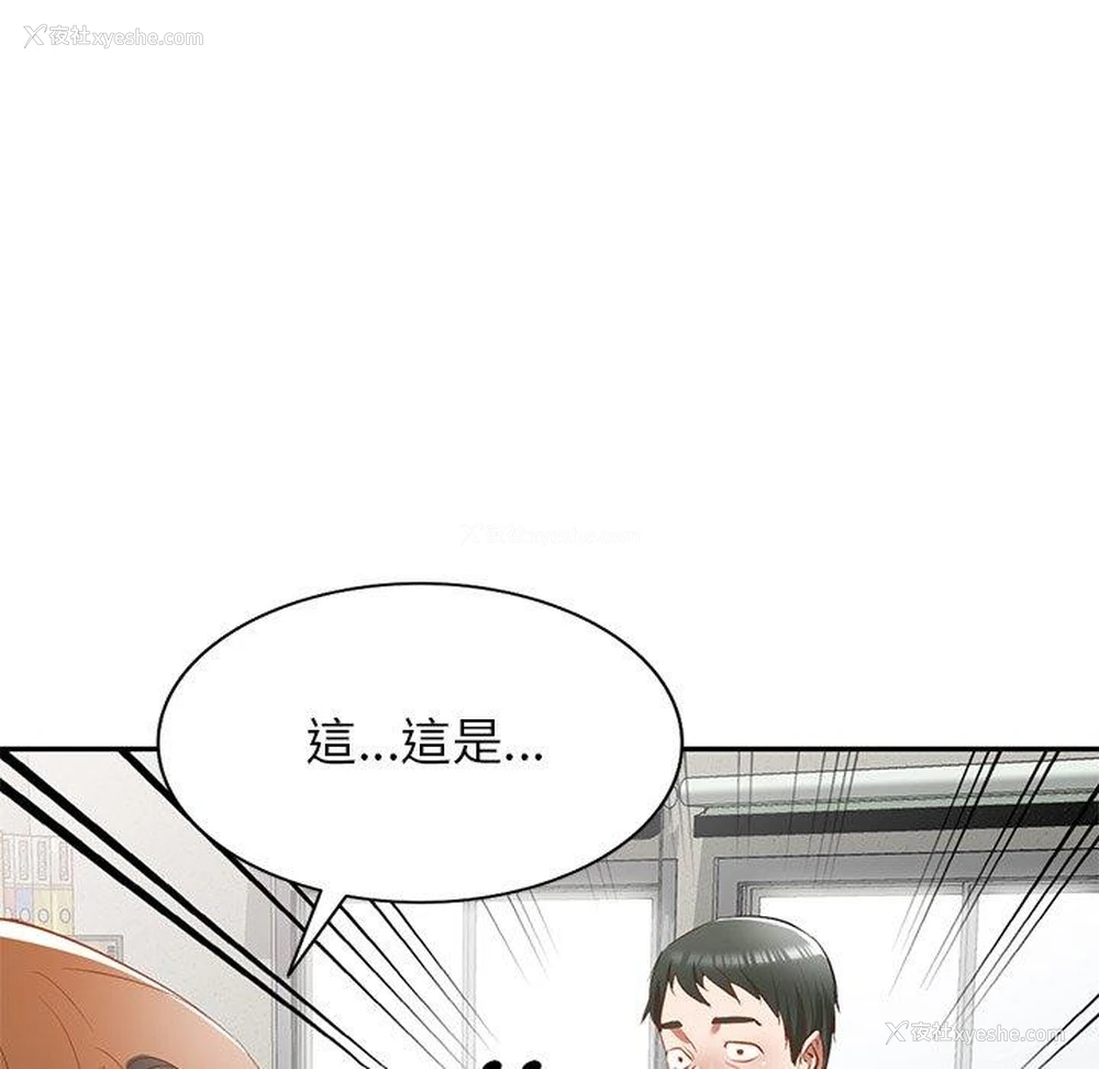86P - 小夫妻的返乡生活