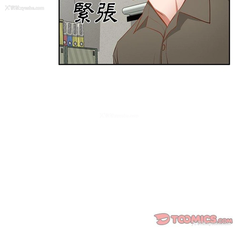 90P - 小夫妻的返乡生活
