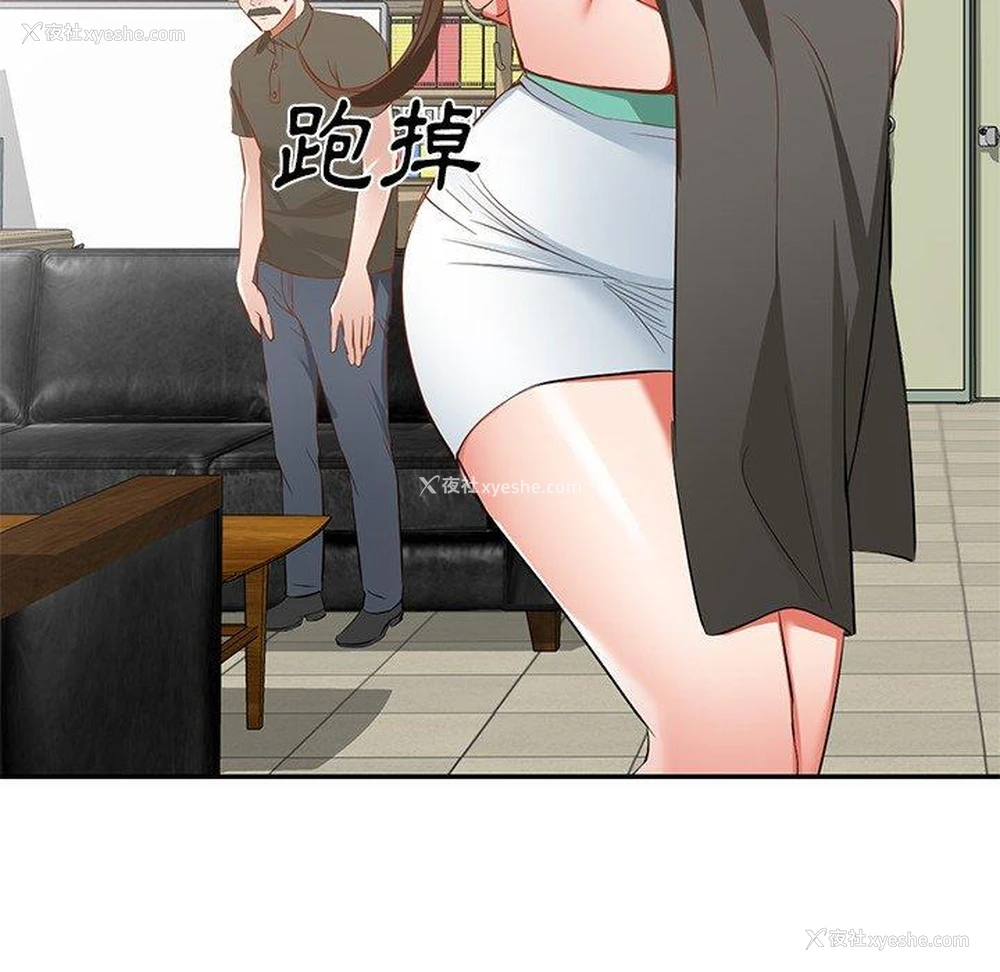 92P - 小夫妻的返乡生活