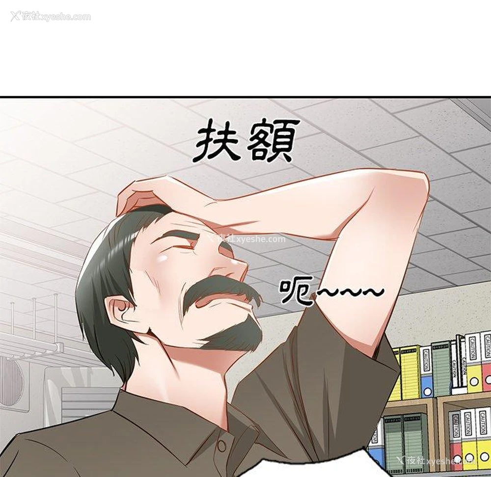 93P - 小夫妻的返乡生活