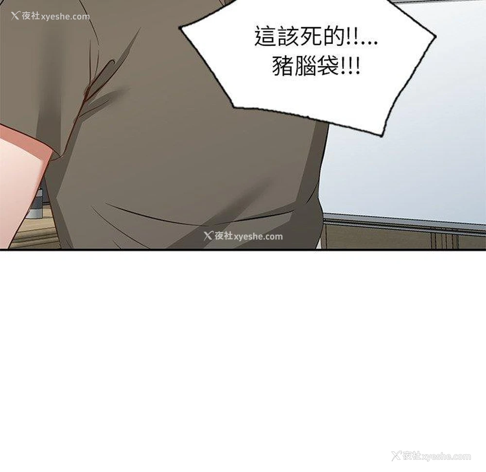 94P - 小夫妻的返乡生活