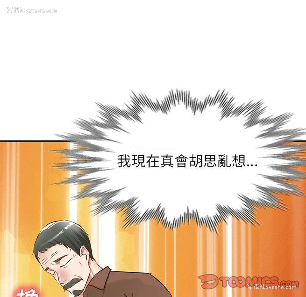 98P - 小夫妻的返乡生活