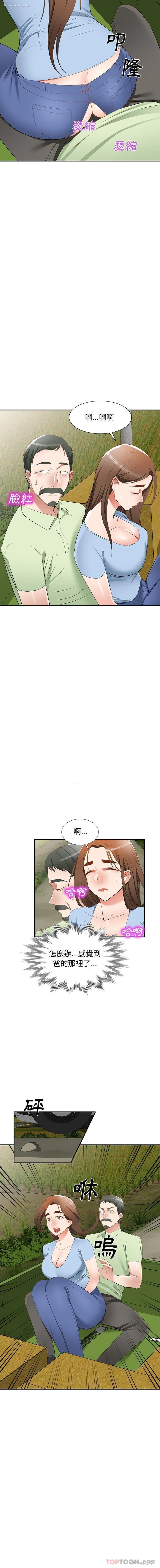 10P - 小夫妻的返乡生活