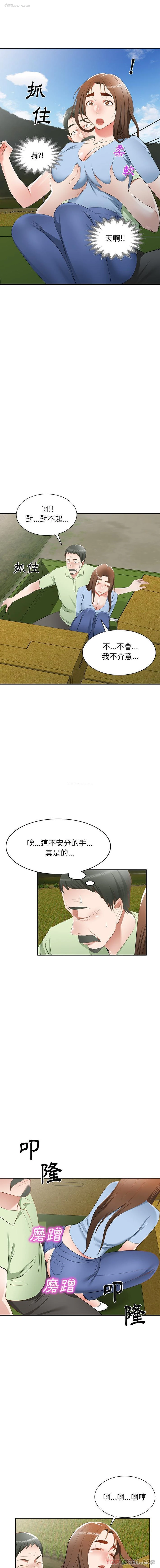 11P - 小夫妻的返乡生活