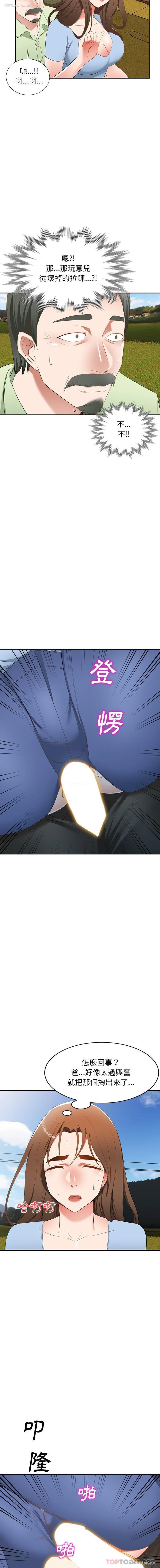 12P - 小夫妻的返乡生活