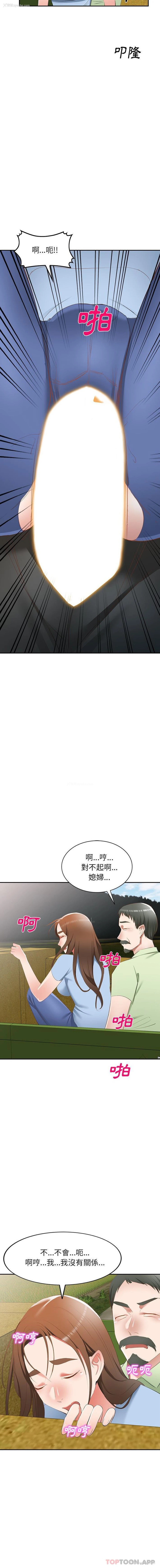 15P - 小夫妻的返乡生活