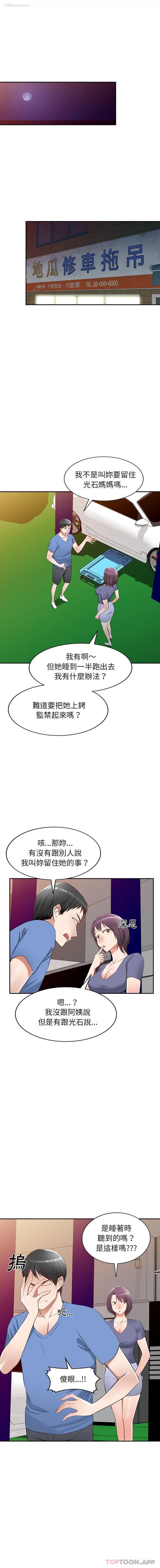 4P - 小夫妻的返乡生活