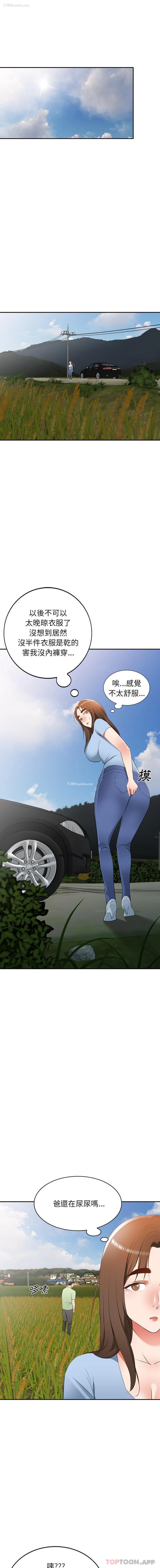 5P - 小夫妻的返乡生活