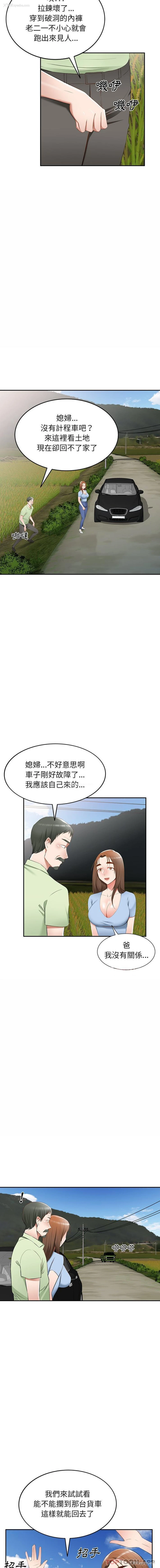 6P - 小夫妻的返乡生活