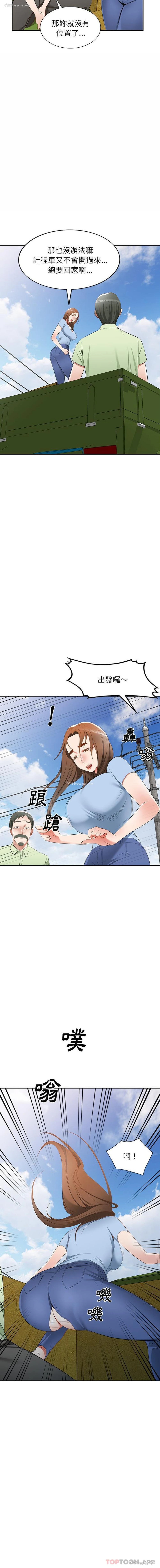 8P - 小夫妻的返乡生活