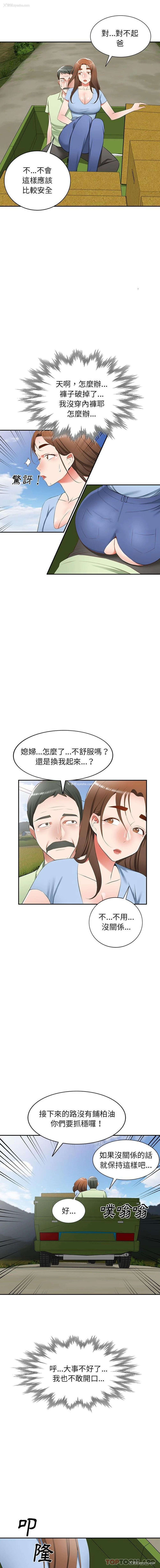 9P - 小夫妻的返乡生活
