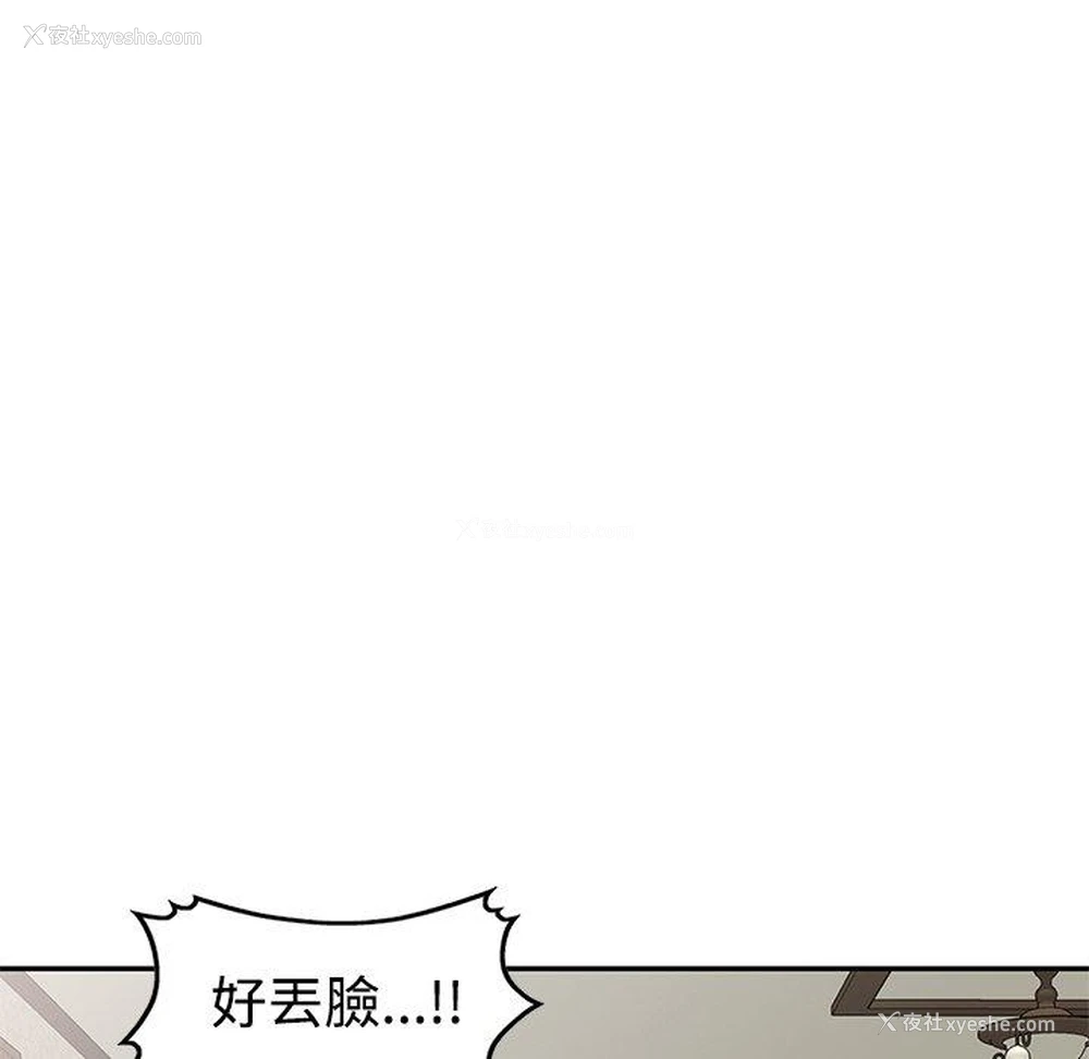 102P - 小夫妻的返乡生活