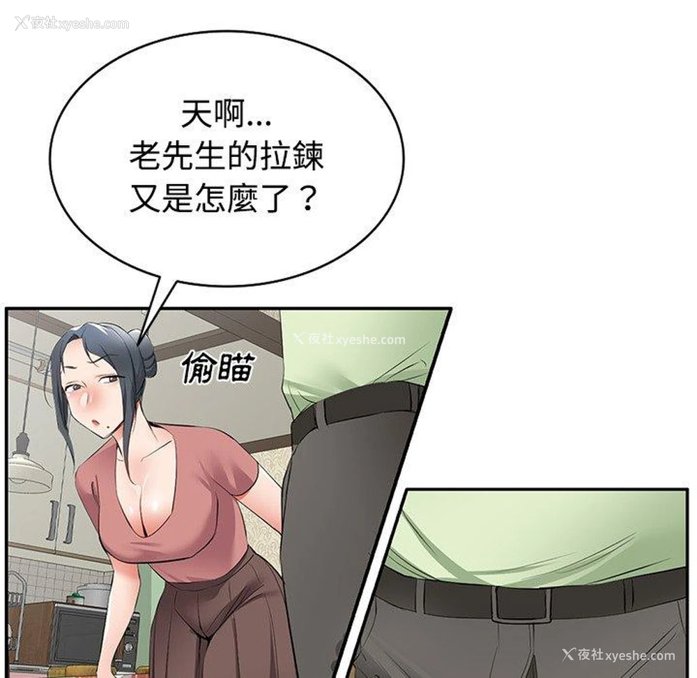 105P - 小夫妻的返乡生活