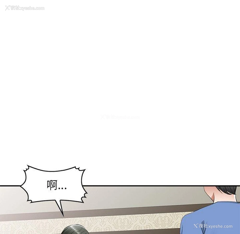 107P - 小夫妻的返乡生活