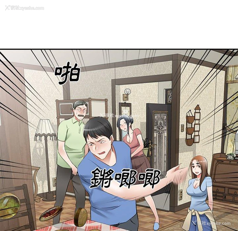 109P - 小夫妻的返乡生活