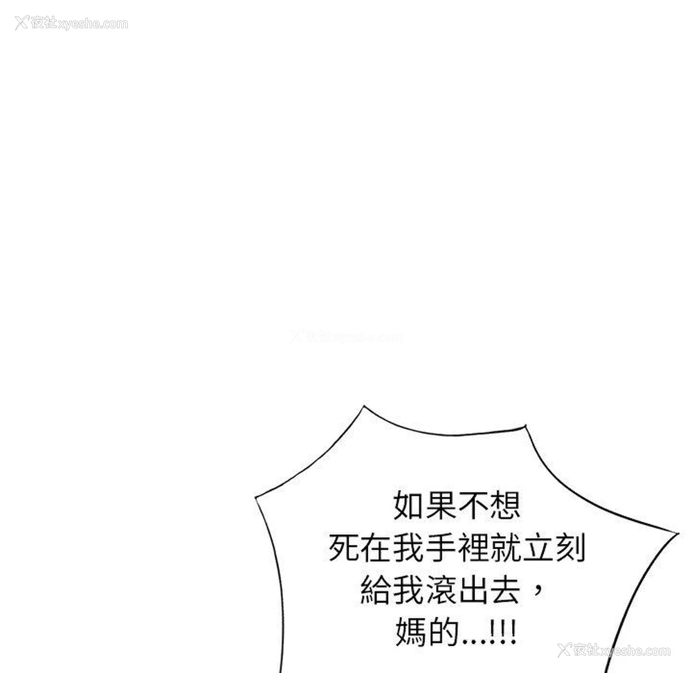 111P - 小夫妻的返乡生活