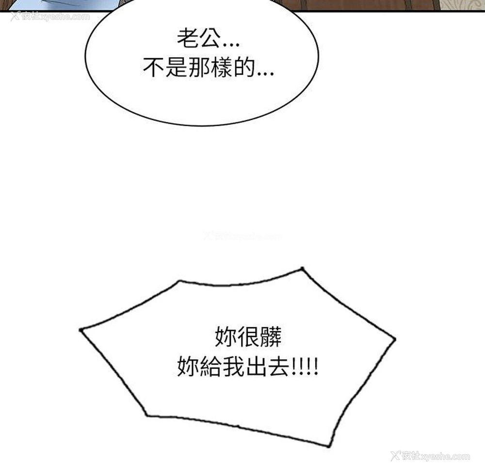 113P - 小夫妻的返乡生活