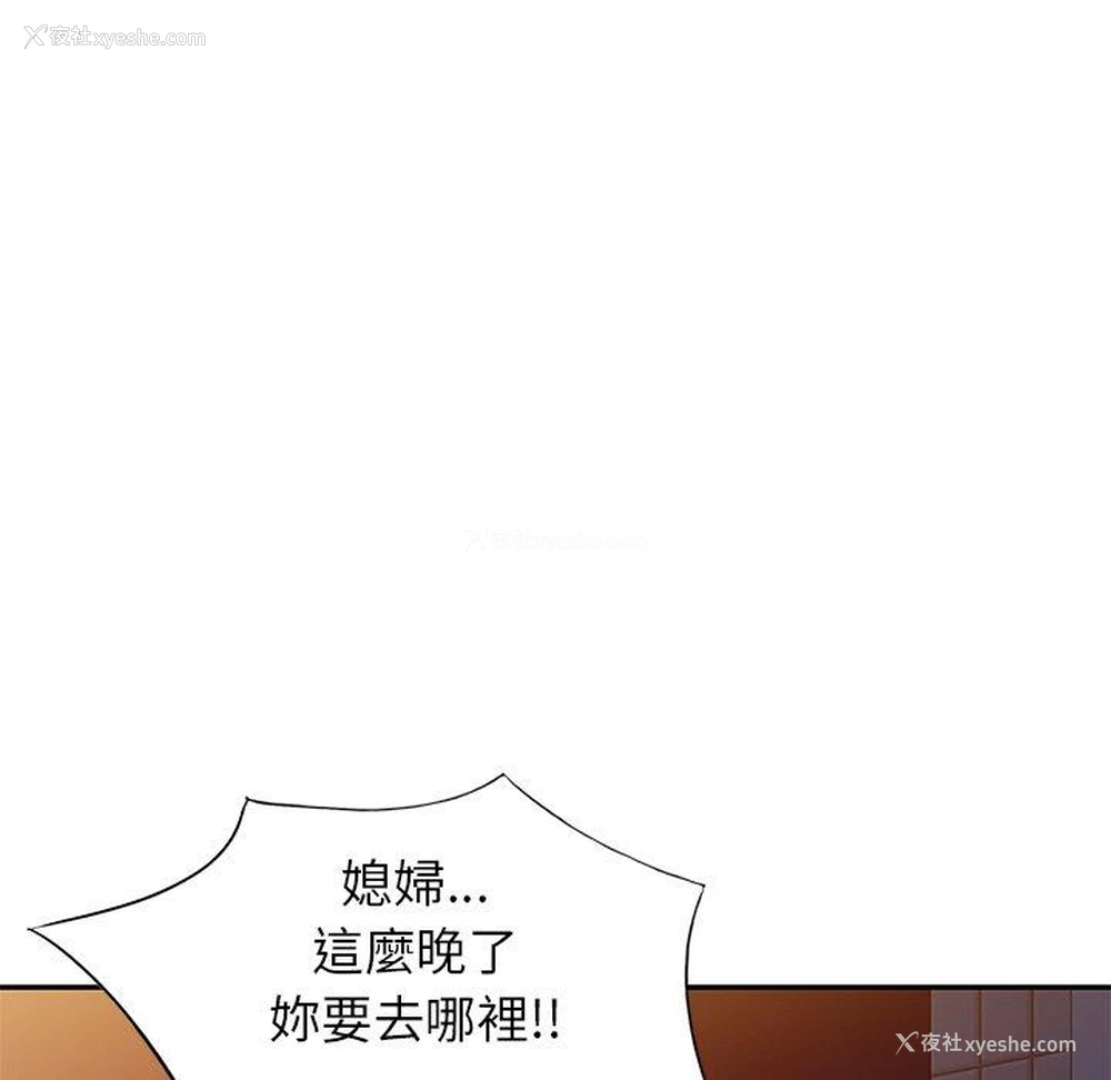 116P - 小夫妻的返乡生活