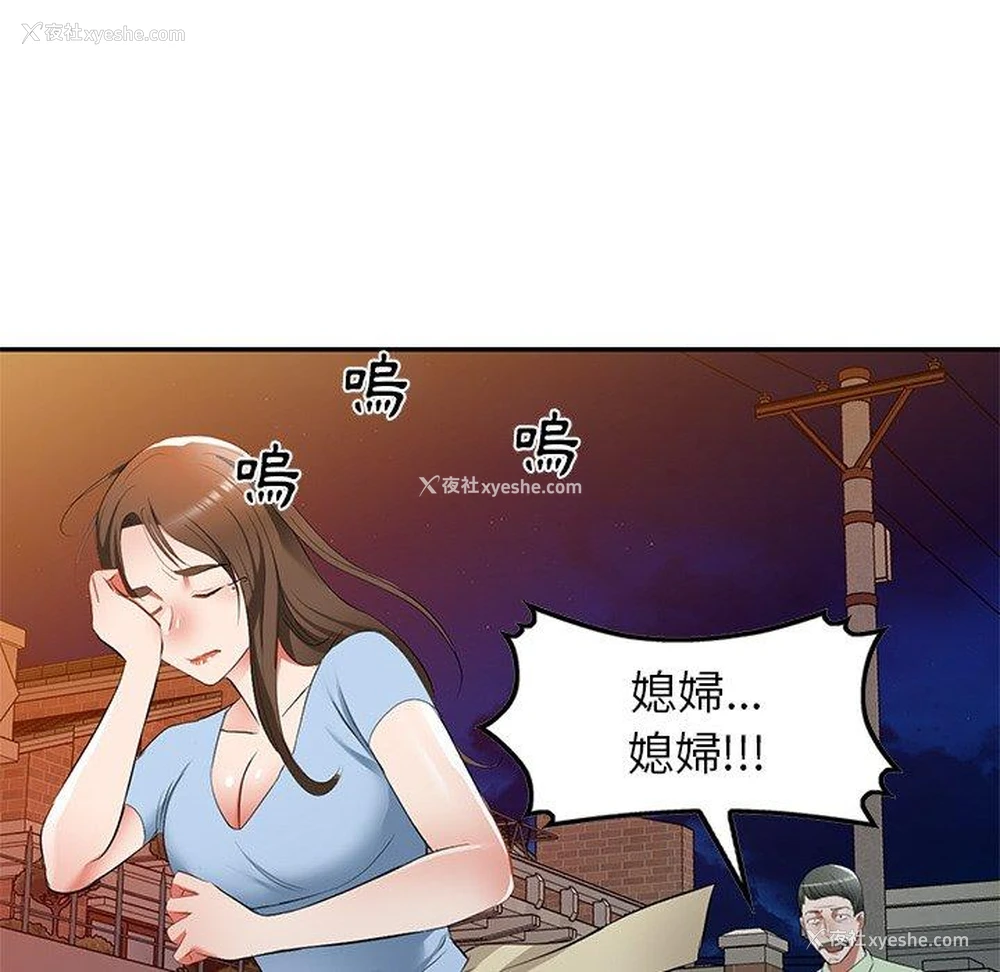 118P - 小夫妻的返乡生活