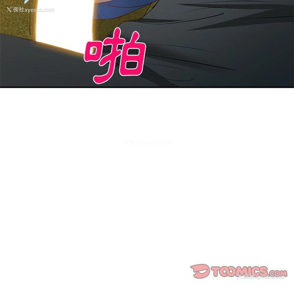 11P - 小夫妻的返乡生活