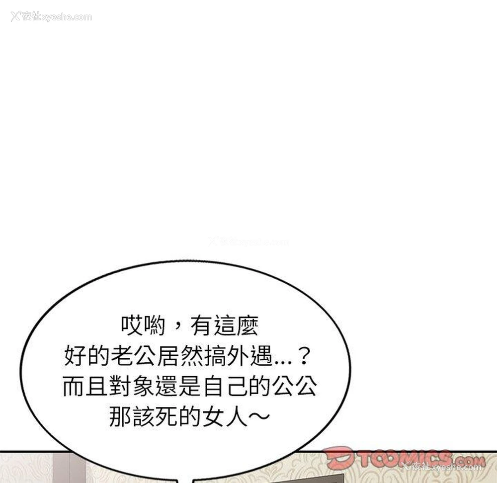 122P - 小夫妻的返乡生活