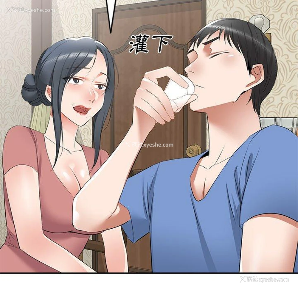 123P - 小夫妻的返乡生活