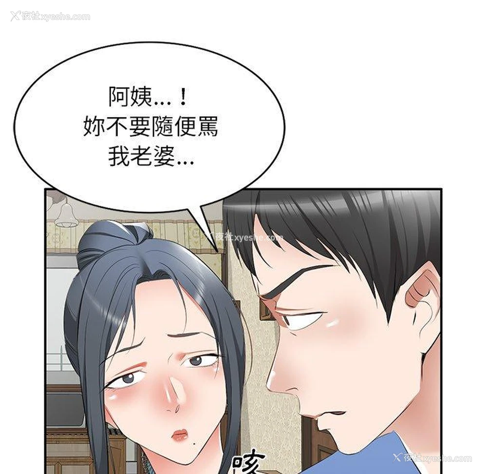 124P - 小夫妻的返乡生活