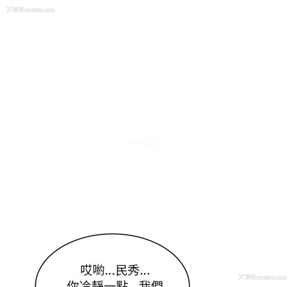 132P - 小夫妻的返乡生活