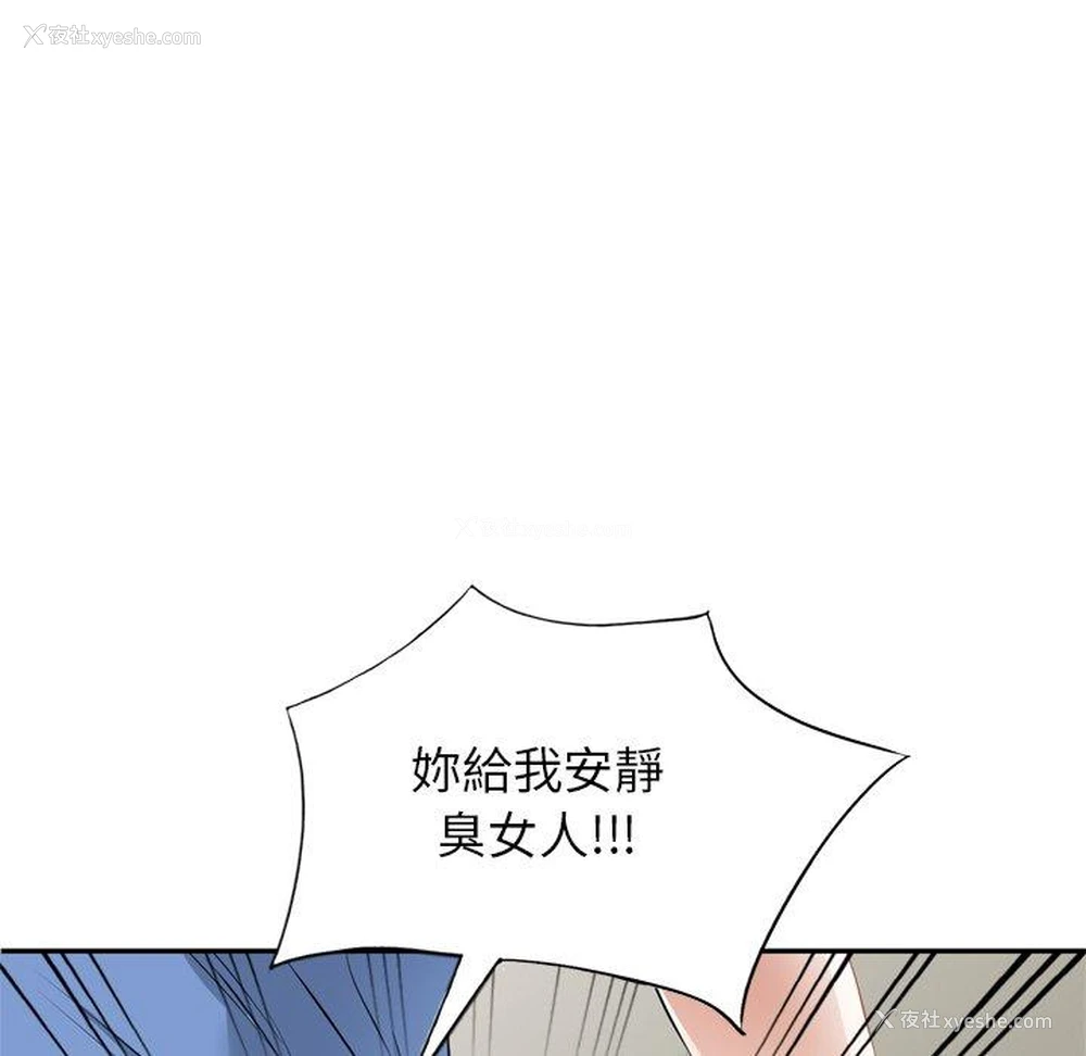135P - 小夫妻的返乡生活