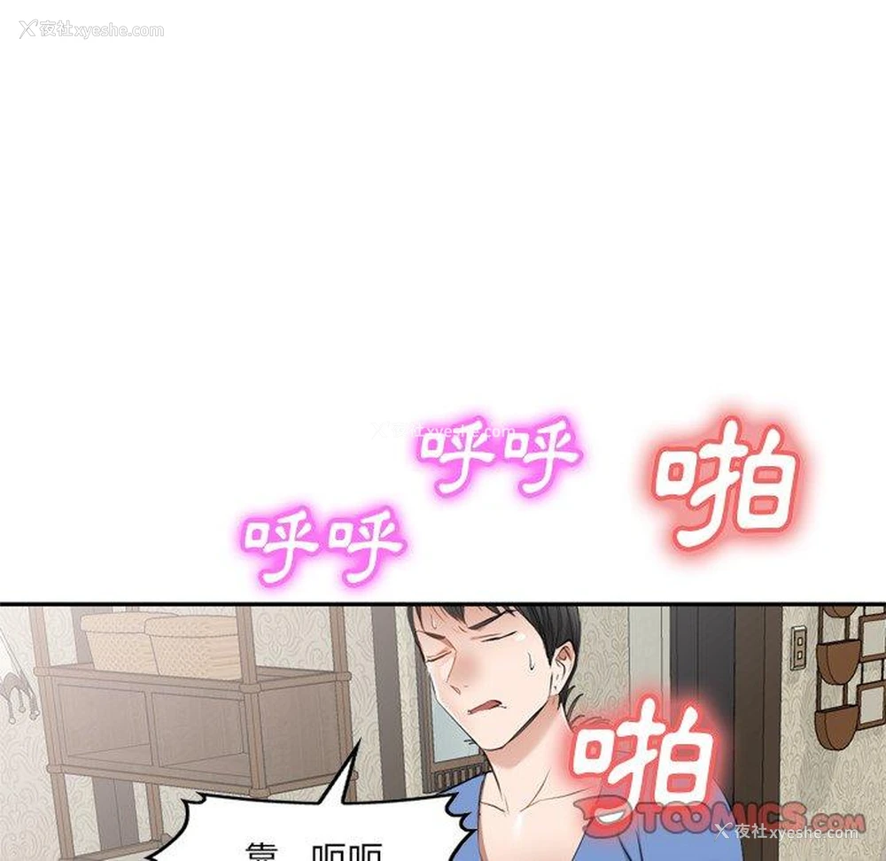 138P - 小夫妻的返乡生活