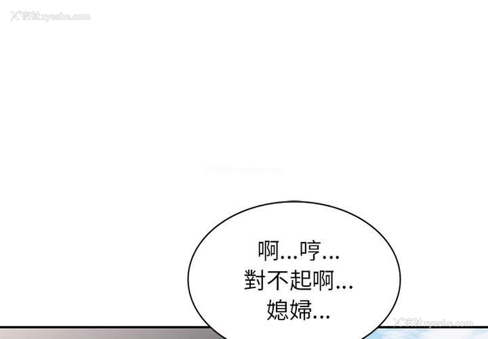 1P - 小夫妻的返乡生活