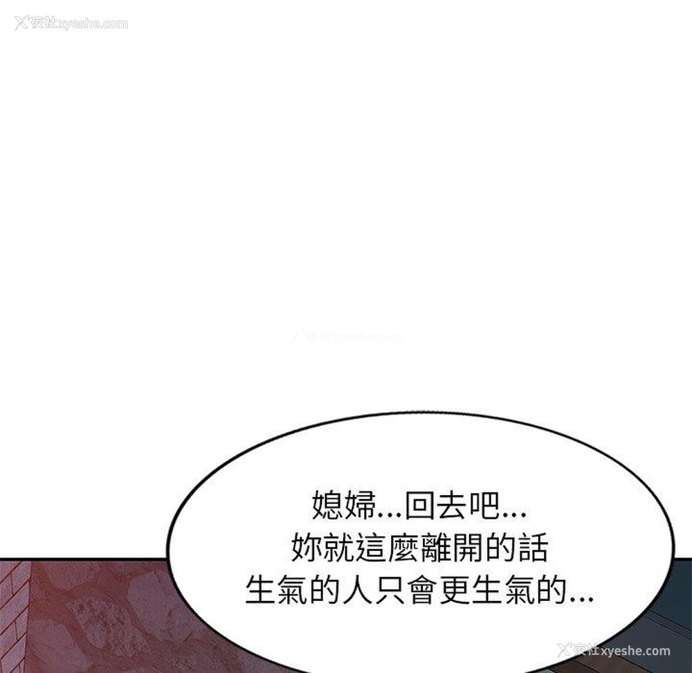 143P - 小夫妻的返乡生活