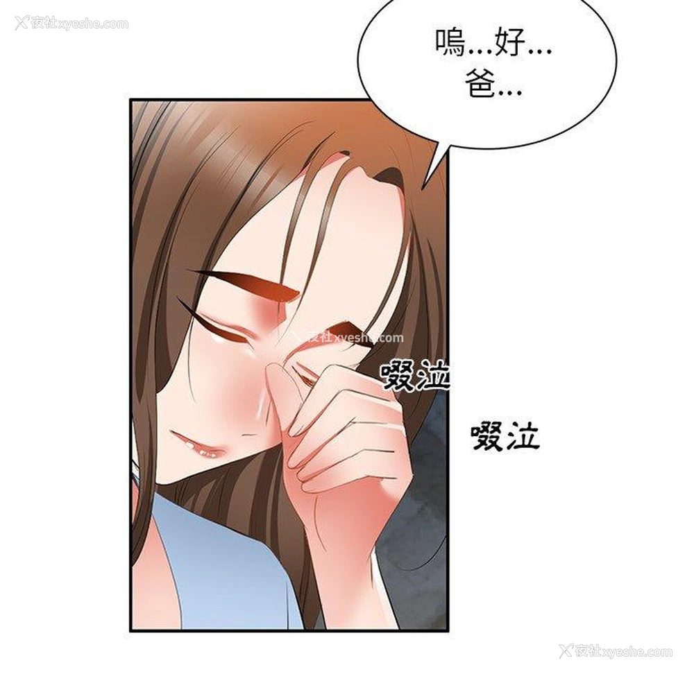 146P - 小夫妻的返乡生活