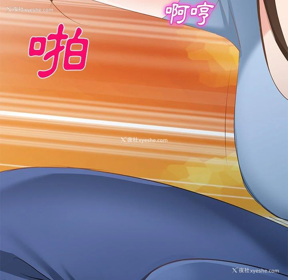 14P - 小夫妻的返乡生活
