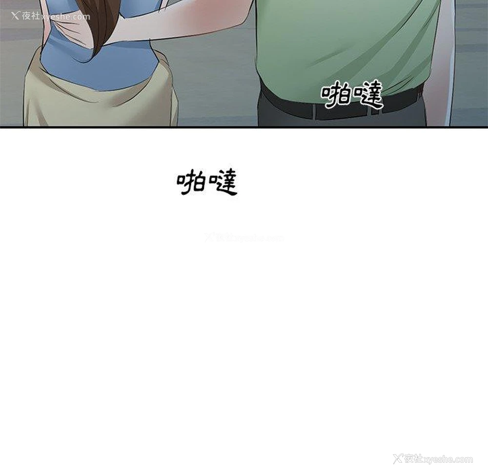 148P - 小夫妻的返乡生活