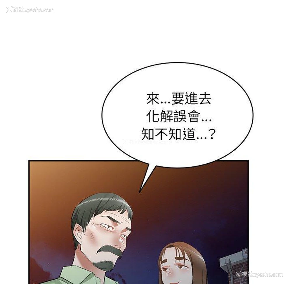 149P - 小夫妻的返乡生活