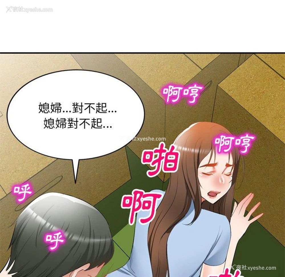 18P - 小夫妻的返乡生活