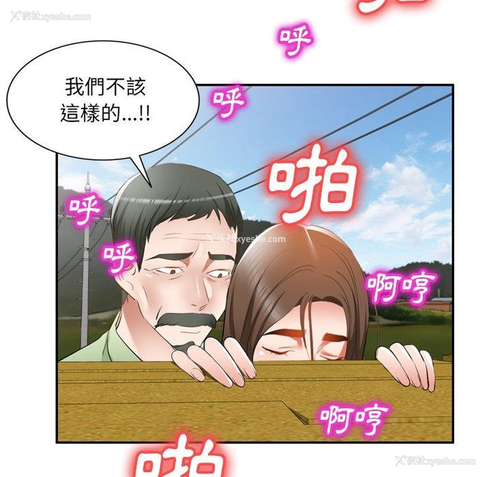 21P - 小夫妻的返乡生活