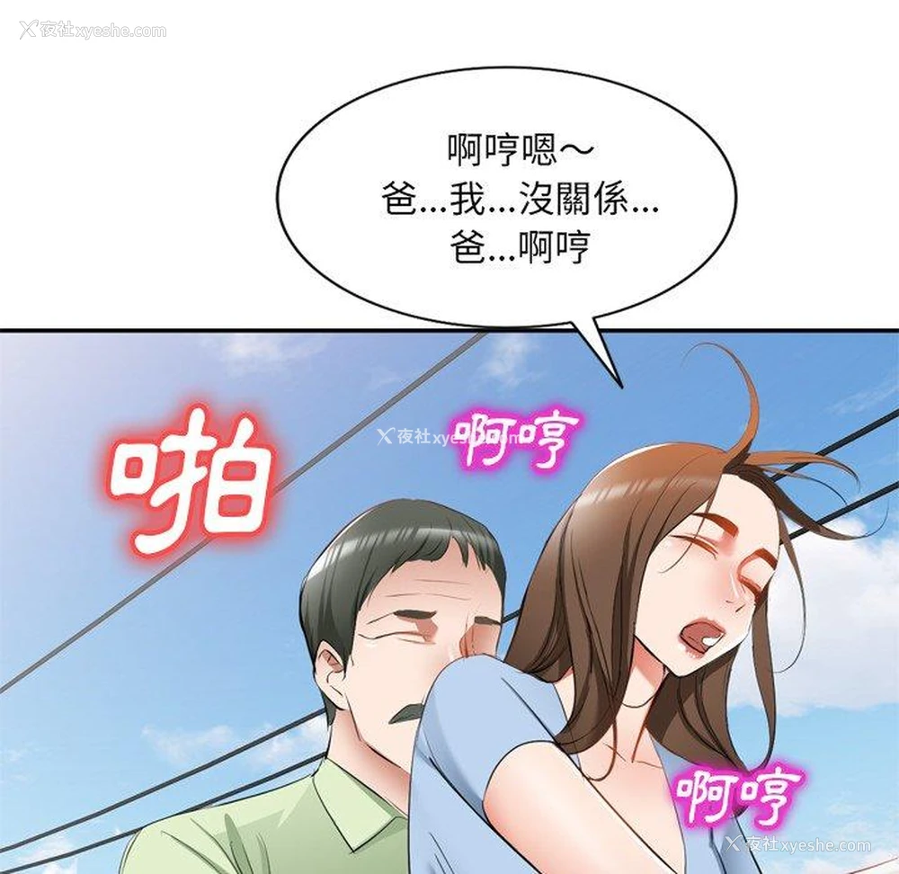23P - 小夫妻的返乡生活