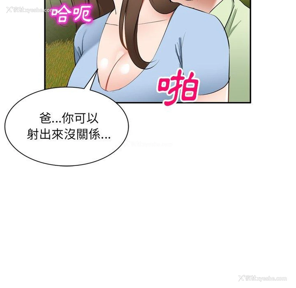27P - 小夫妻的返乡生活